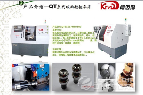 肯邁得攜(xié)精品數控車床(chuáng)參展(zhǎn)中(zhōng)國國際(jì)機床展